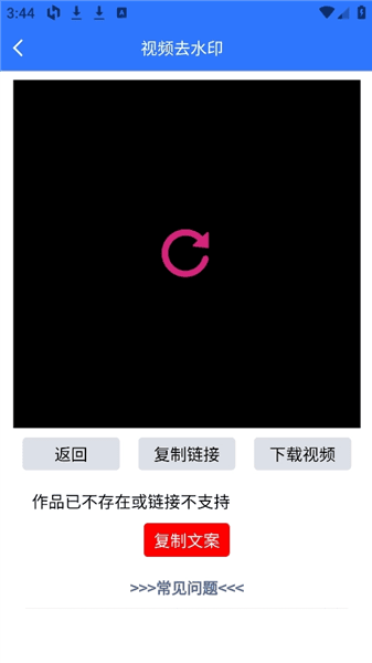 如何去视频水印配图3