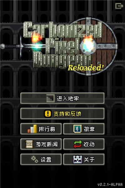 碳素地牢最新版宣传图