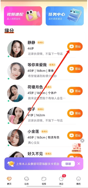 初见怎么打招呼配图1
