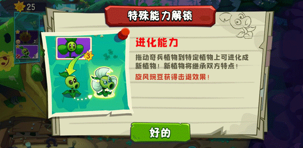 游戏玩法配图6
