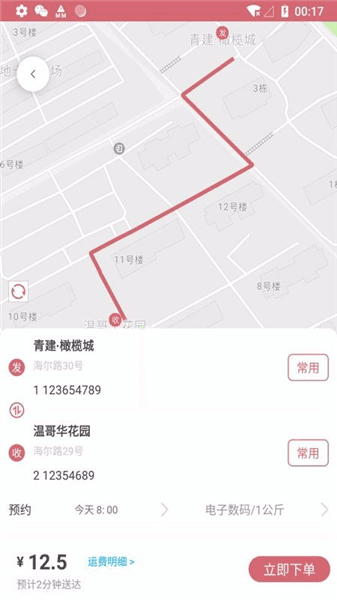软件优势配图1