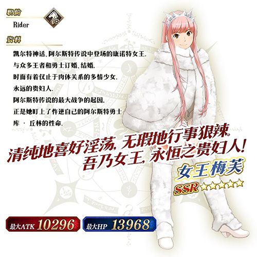 Fate Grand Order宣传图3