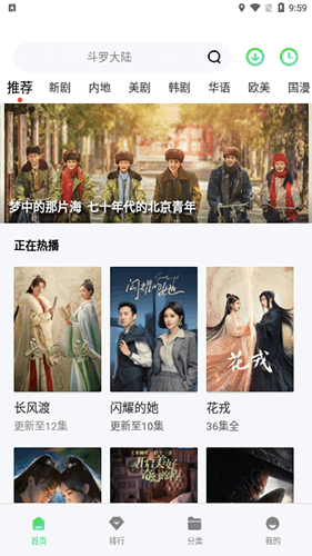 瓜子剧场app