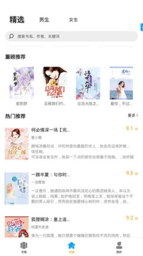 笔趣阁app蓝色经典版图片6