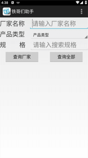 使用方法配图1