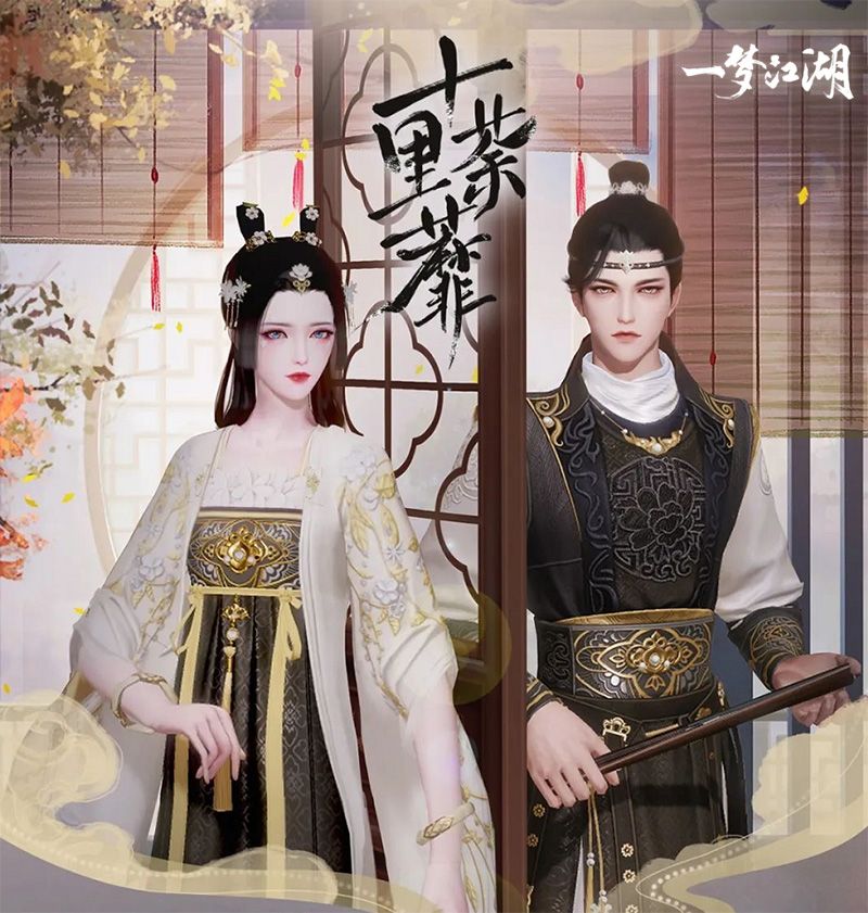 摆摊套圈闹初冬 《一梦江湖》寒衣节活动来袭 摆摊套圈闹初冬 《一梦江湖》寒衣节活动来袭
