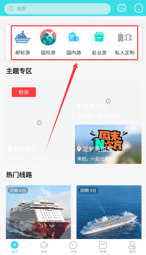 软件如何使用配图2