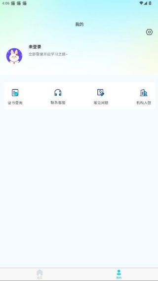 怎么登录配图2