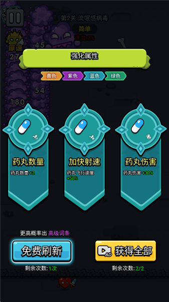 游戏攻略配图3