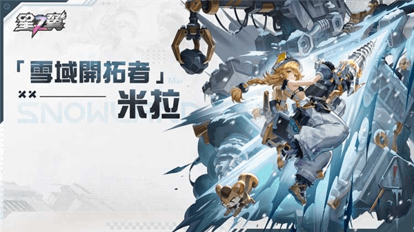 3.3版本角色介绍配图3