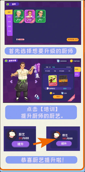 升星攻略配图2