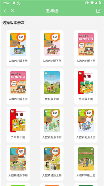 怎么跟读配图3