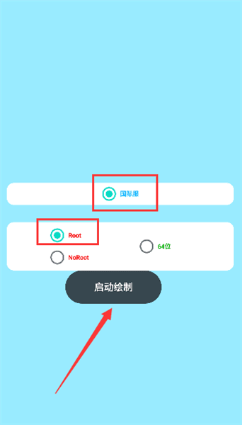 使用教程配图3