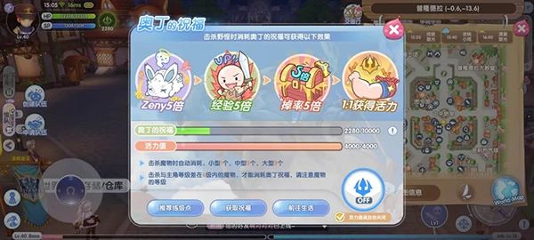 奥丁的祝福攻略配图1