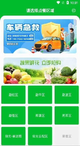 使用教程配图3