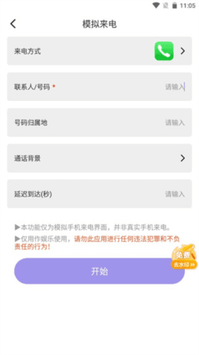 社恐神器使用流程3