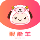聚能羊