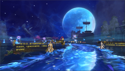 天龙八部手游10