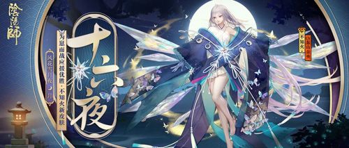 阴阳师