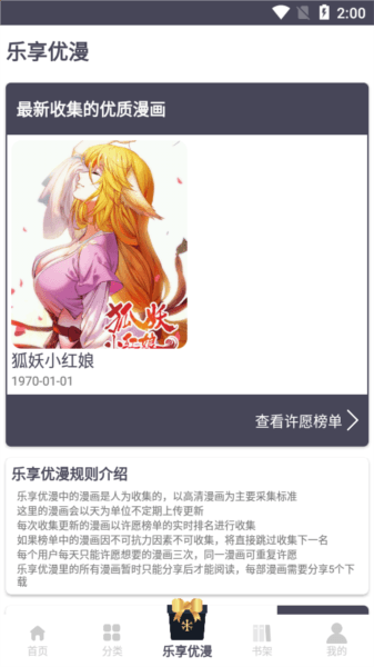 慕客漫画官方版图片2