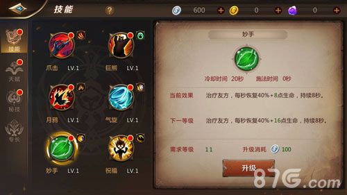 我叫MT4德鲁伊人技能