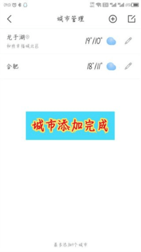 最美天气2023年新版11