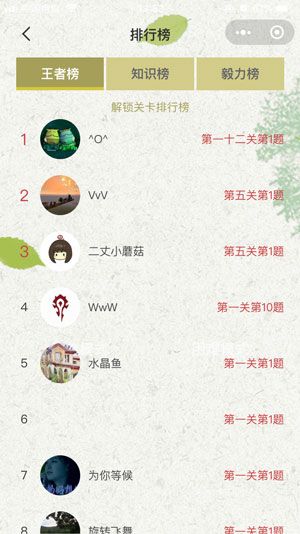 成语小能手4