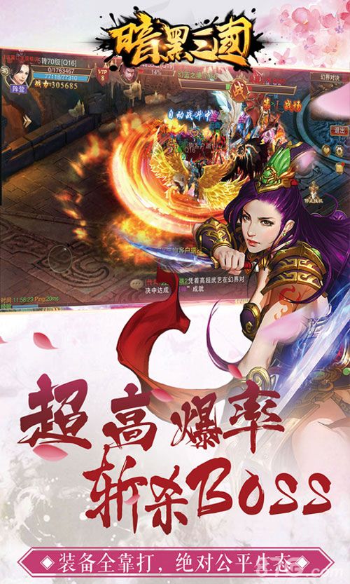 暗黑三国礼包