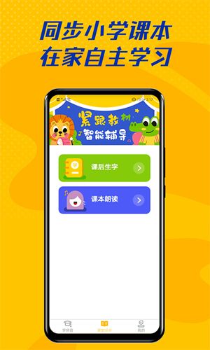 爱学拼音1