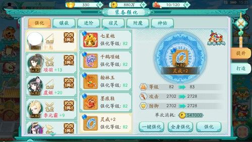 凤凰心计2