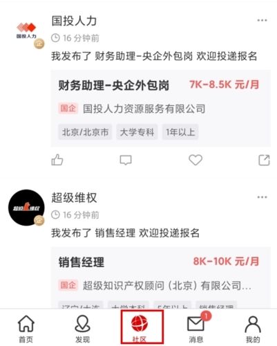 怎么加好友配图1
