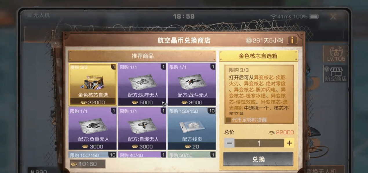明日之后无人机怎么搭配性价比高 明日之后无人机怎么搭配性价比高