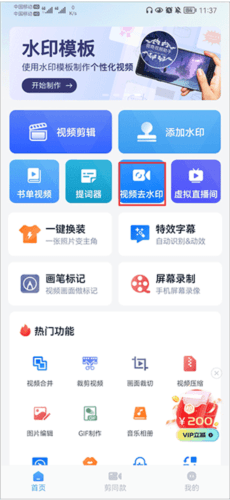 微商视频助手app怎么使用5