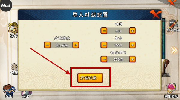 新手攻略配图3
