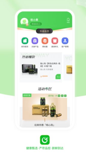 悠家甄选12