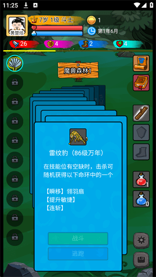 新手攻略配图5