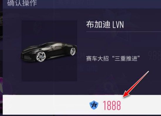 怎么获得布加迪配图4