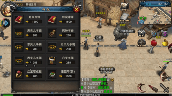 获取装备攻略配图3