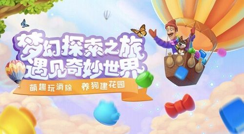 《梦幻花园》与你相约9.21