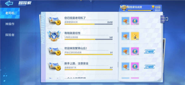 跑跑卡丁车测试服23