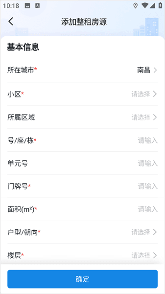 怎么发布房源配图4