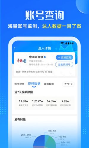 火星土豆app介绍2