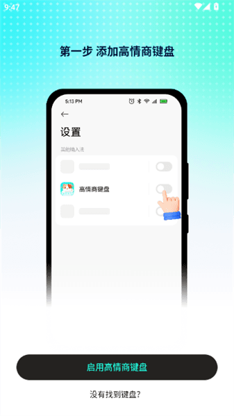 使用教程配图2