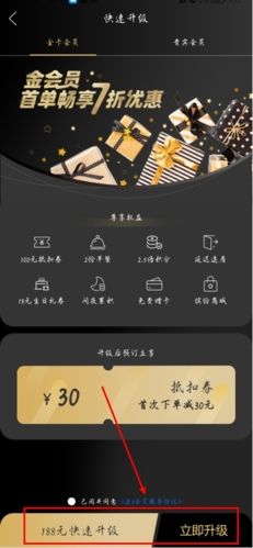 速8酒店app6