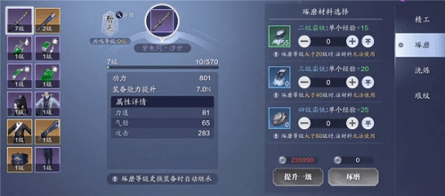 天涯明月刀手游体验服装备系统玩法介绍3
