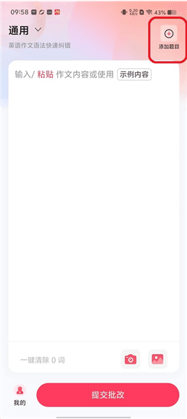 怎么批改作文配图2
