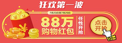 购时惠app软件特色