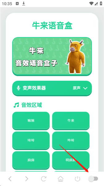 怎么开启悬浮窗权限配图1
