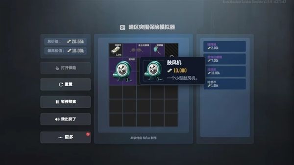 暗区突围保险模拟器宣传图