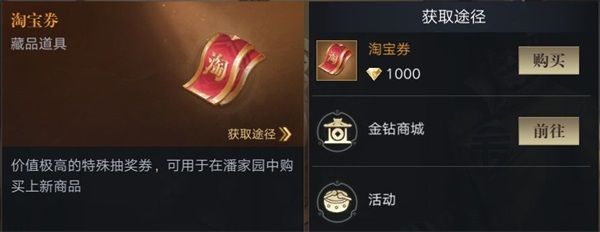 藏品玩法攻略配图3